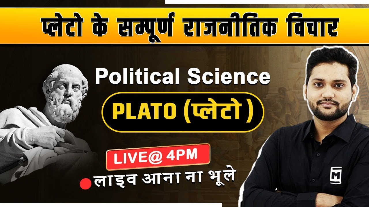 Plato Political Thought UPSC | Complete Political Thought of Plato | Political Science |By Karan Sir