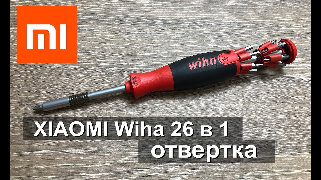 ОТВЕРТКА XIAOMI Wiha 26 in 1 СО СКРЫТЫМ НАБОРОМ БИТ