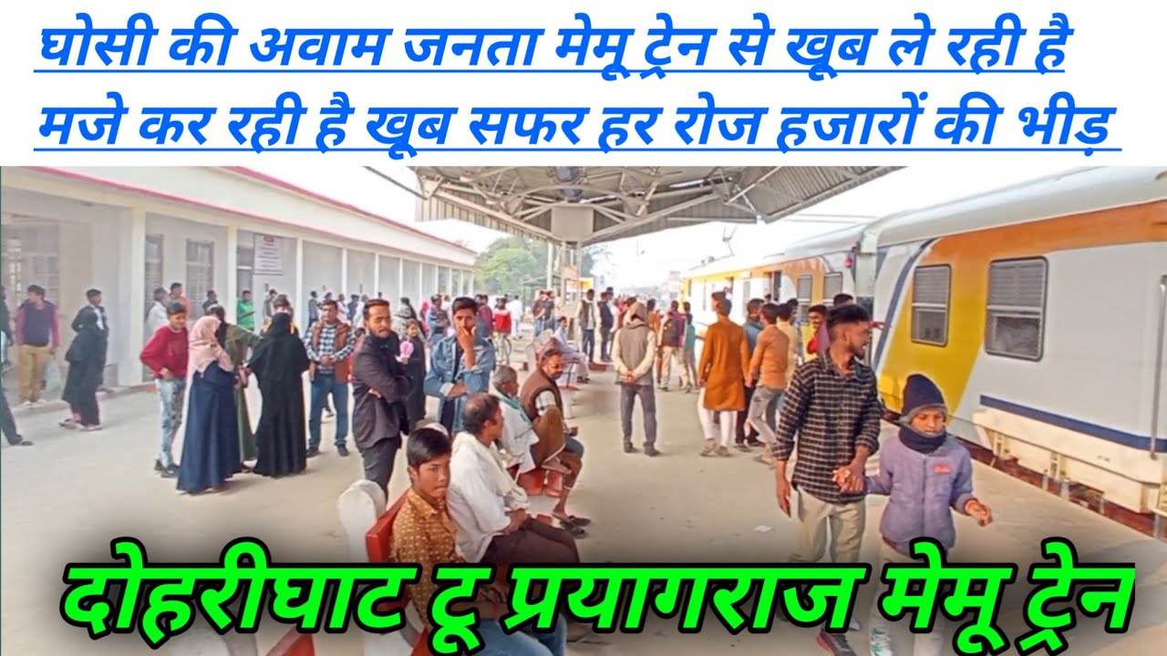 Dohrighat railway station se Ghosi railway station तक कितनी होरही है यात्रा कितने लोग कररहे हैं सफर