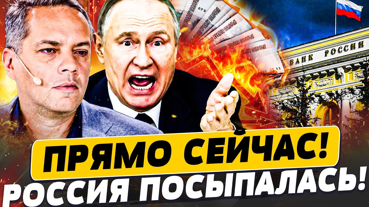 🔴СЕЙЧАС! ЭТО ХУДШЕЕ ЧТО МОГЛО СЛУЧИТСЯ! ЗАЯВЛЕННИЕ ЦЕНТРОБАНКА ПОВЕРГЛО В УЖАС! | МИЛОВ