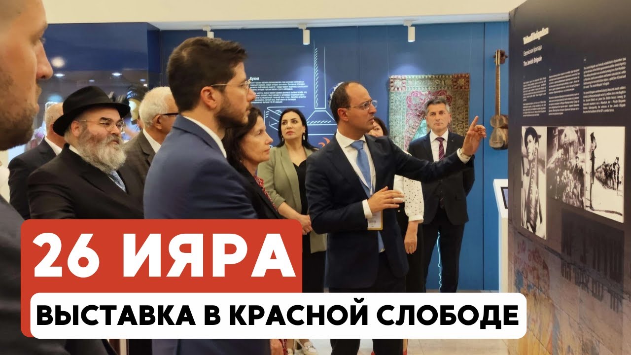 Выставка ко Дню Спасения и Освобождения открылась в Красной Слободе