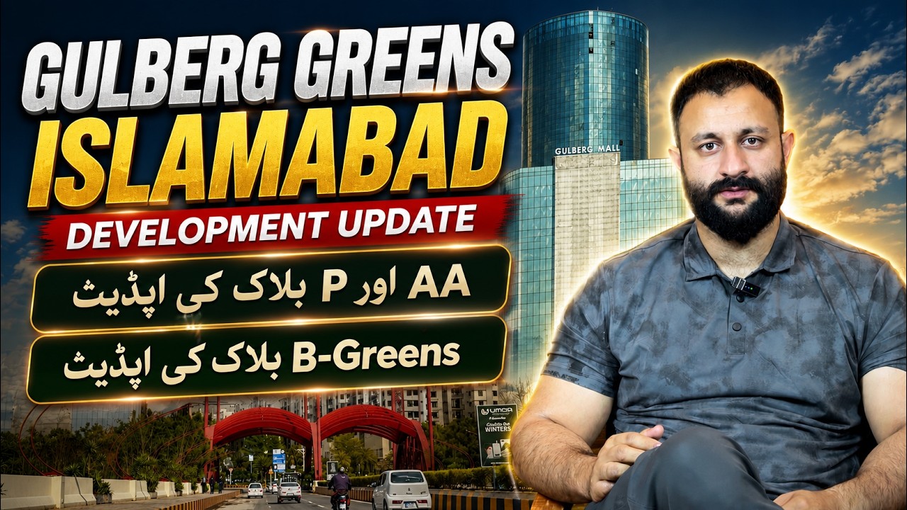 Gulberg Residencia & Gulberg Greens Islamabad Latest Updates 2026 | Development & Prices