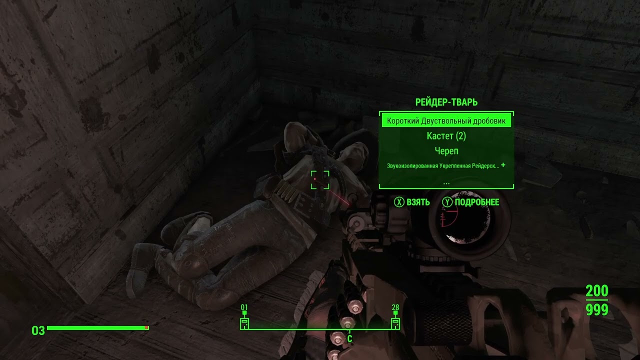 ПИКМАНУ ХАНА ОТ тов.СТАЛИНА В FALLOUT 4