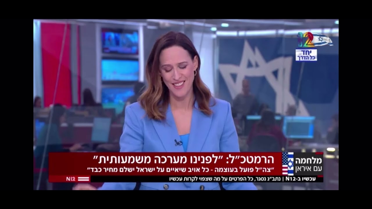 האיראנים באקסטזה. אבל עד שאנחנו לא רואים קציצה, זה לא נגמר | ד״ר תמר עילם גינדין 28.2.26