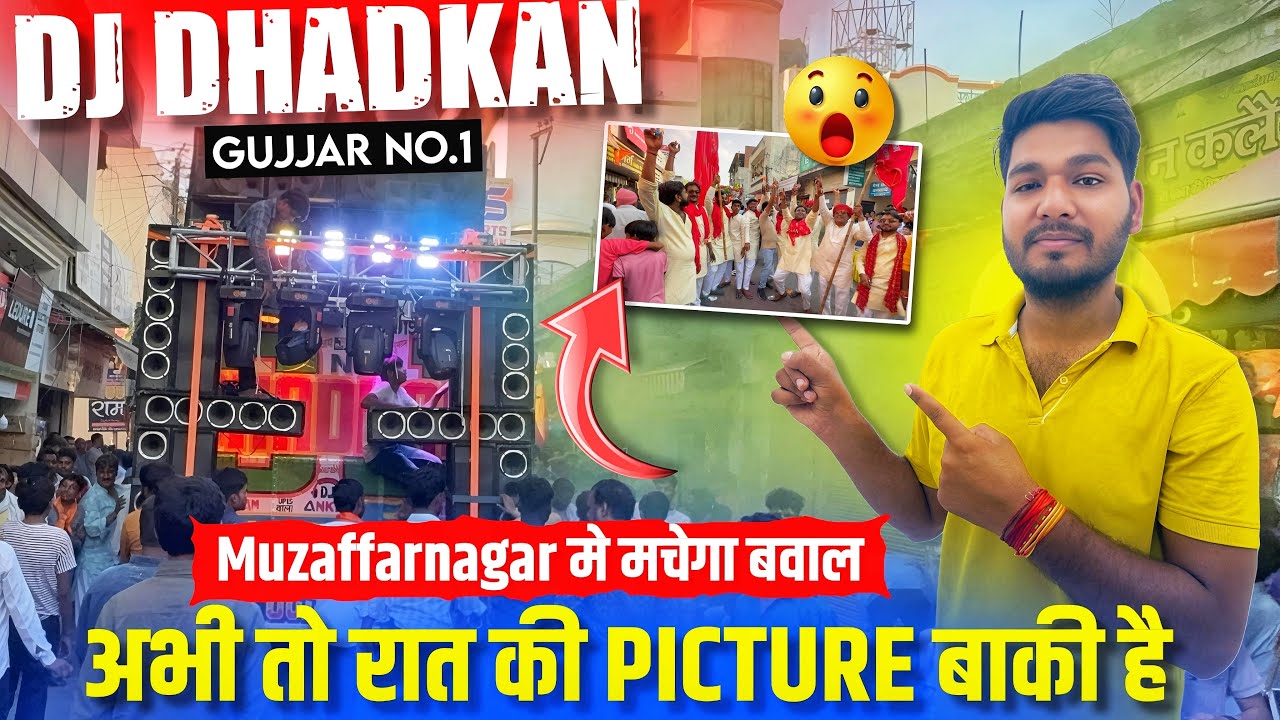 Dj Dhadkan Gujjar No.1 🔥 नचाया मुजफ्फरनगर की पब्लिक को 😱 बाला जी यात्रा 🙏🏻
