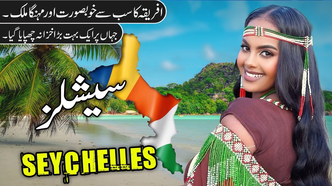 Seychelles Travel | Amazing Facts & Documentary About Syechellis | سیشلس کی سیر | Flying TV