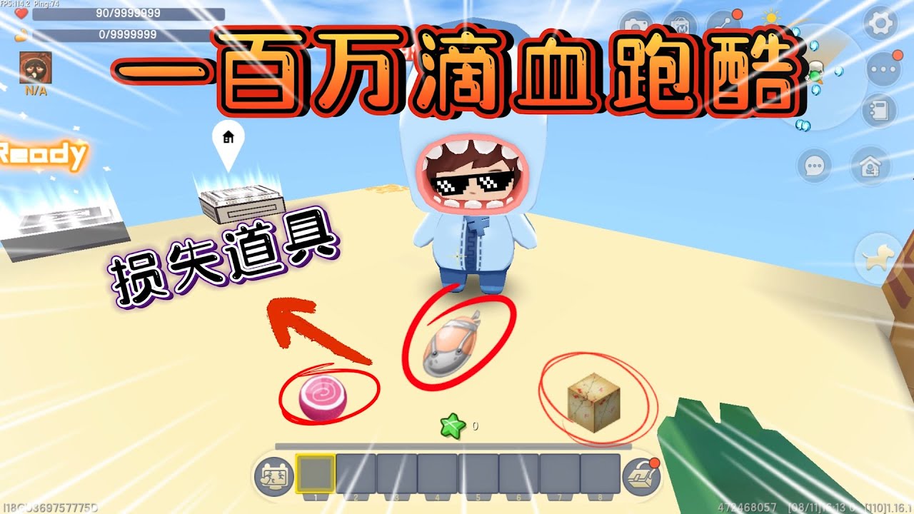 迷你世界：提前剧透100万血的秘密，小表弟为骗我，损失超多道具