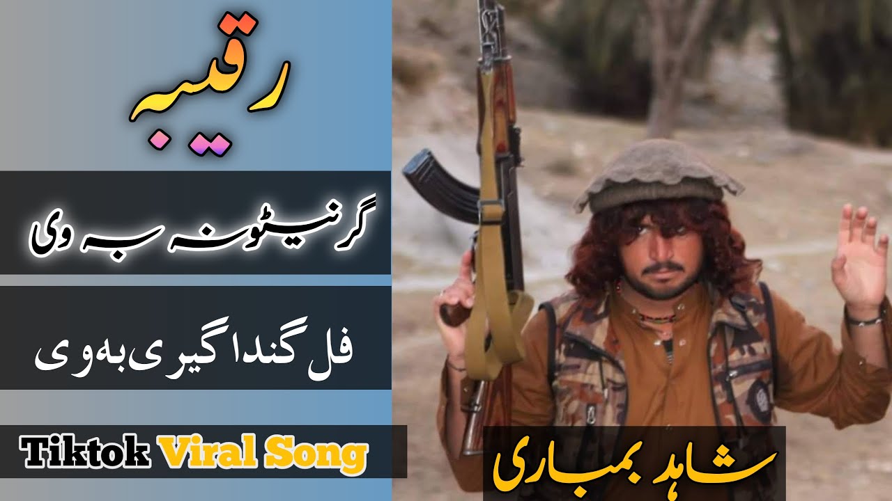 Raqeeba Sta Da Marg Warrant Ba Main Jari Wi | Shahid Bambari | New Tiktok Viral Pashto Song 2021