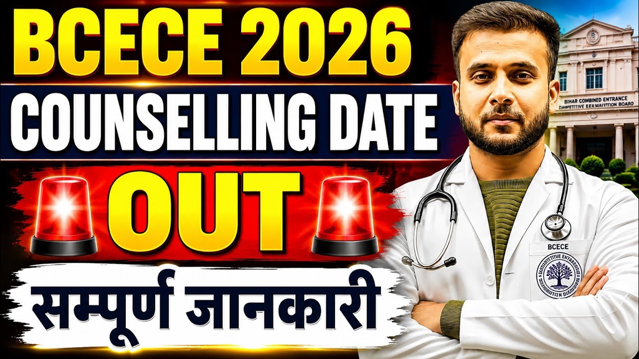 BCECE 2026 Counselling Date Out 🔥 | Registration Start | Choice Filling Complete Process #bcece2026