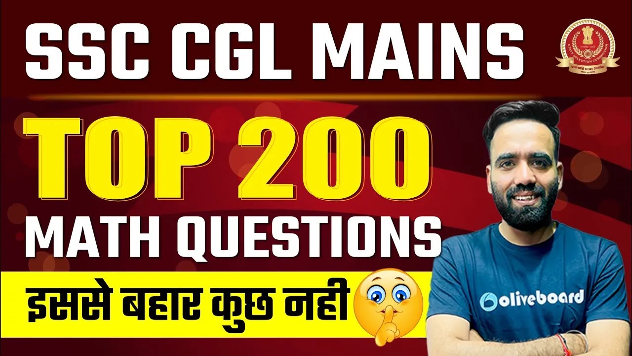 Top 200 Math Questions for SSC CGL Tier 2 2024 | Mock | Maths Mock Test for SSC CGL 2024 |Manish Sir