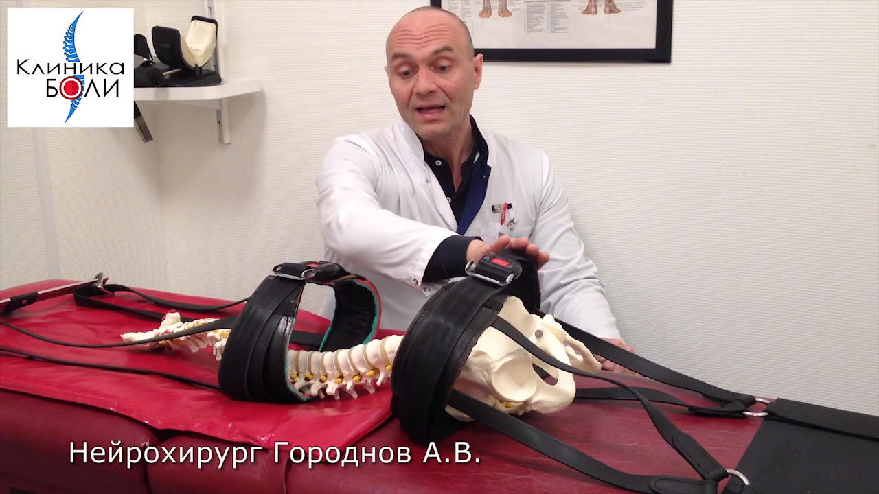 Вытяжение позвоночника на системе Анатомотор