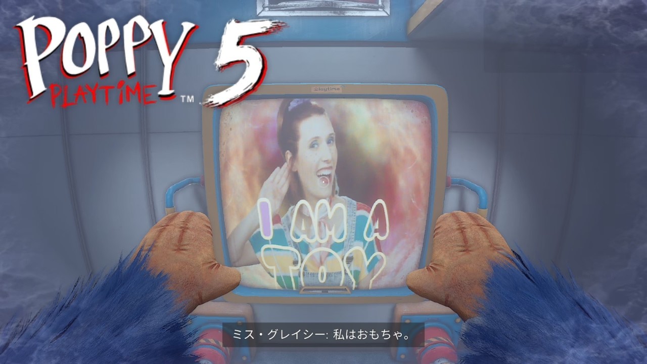 【Poppy Playtime Chapter 5】俺がハギーワギーになって新キャラクターのミス・グレイシーに洗脳されそうになるんだけど...【ポピープレイタイム】【切り抜き】【#2】