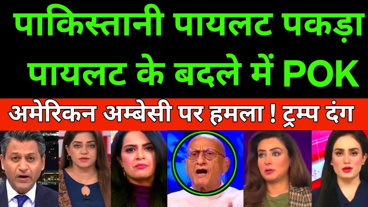 POK NEWS | PAKISTAN PILOT SURRENDER | AFGANISTAN PAKISTAN CONFLICT | LOC TENSION | NEWSIPY 