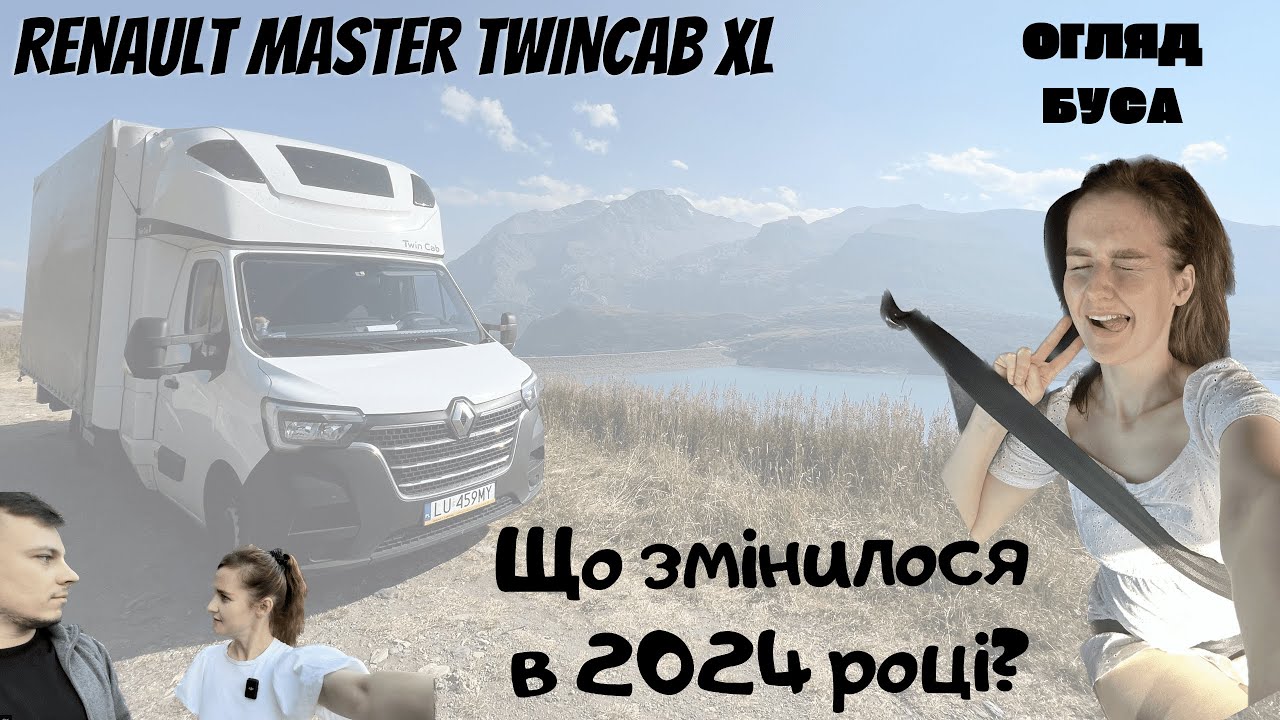 Огляд Renault Master TwinCab XL. Чи щось змінилося в 2024? Транспортна компанія. Робота на бусі.