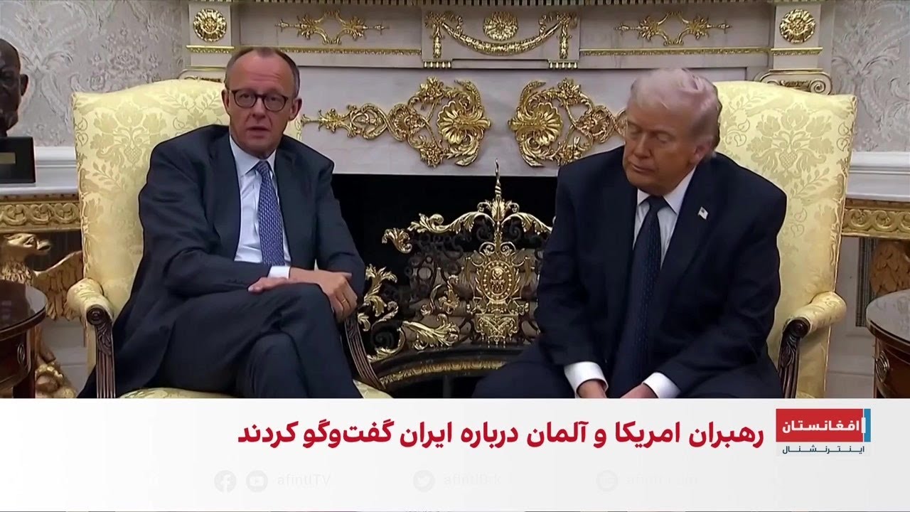 صدر اعظم آلمان: ما از حمله امریکا و اسرائیل به جمهوری اسلامی حمایت می‌کنیم
