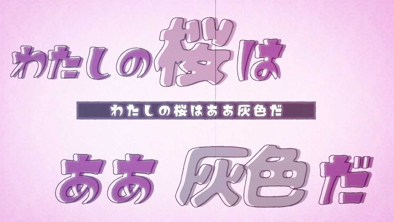 ヨエコ - Country Color [Official Lyric Video]