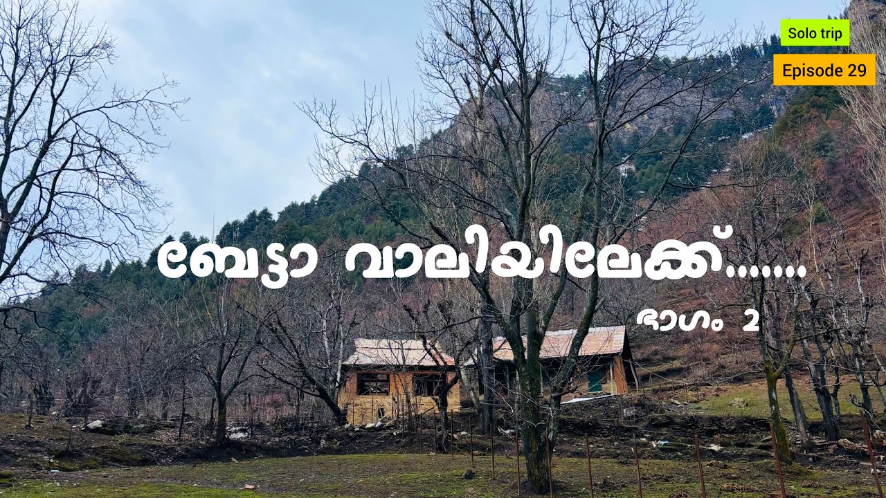 Kashmir solo trip | Episode 29| Bettah vallyilekk❤️| 