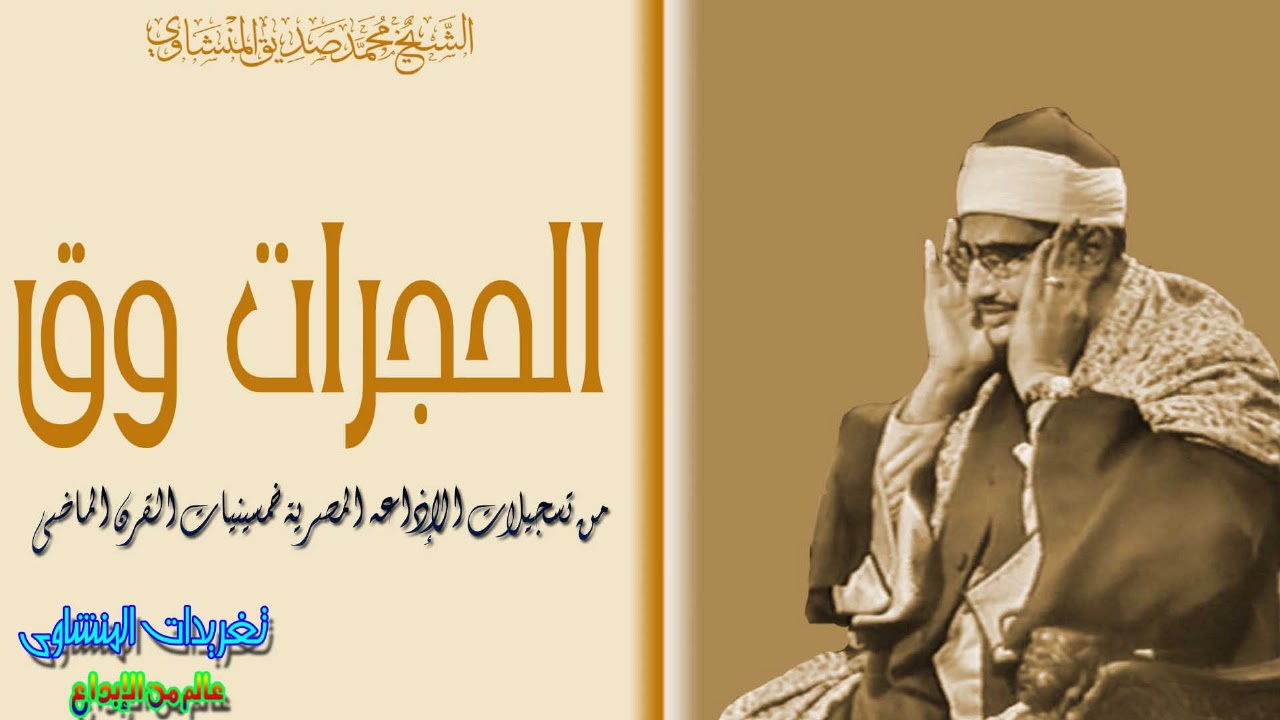 تنير أشعة الشمس ما تراه العين وينير القرآن ما لم تسطع رؤيته العين فهدي النفوس وسكن الأرواح أهم