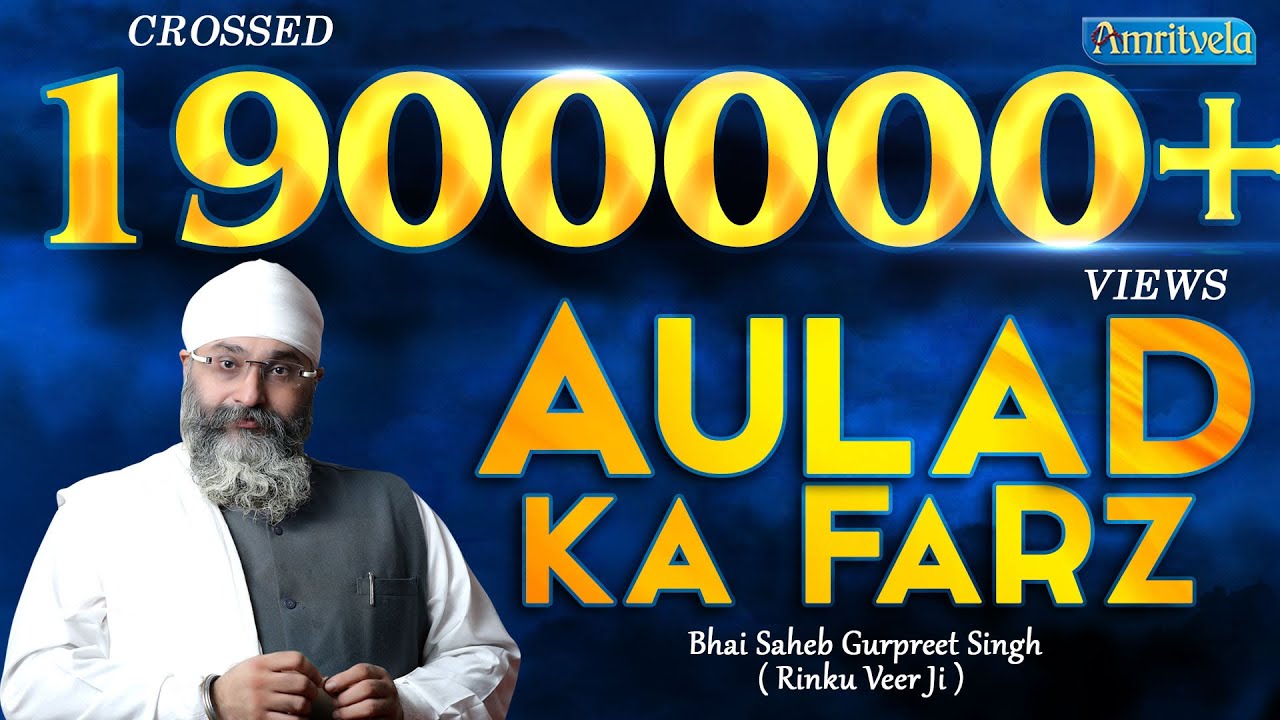 AULAD KA FARZ  Tu Mera Pita Tu Hai Mera Mata | Bhai Gurpreet Singh Ji (Rinku Veer Ji) |29 Oct 2017