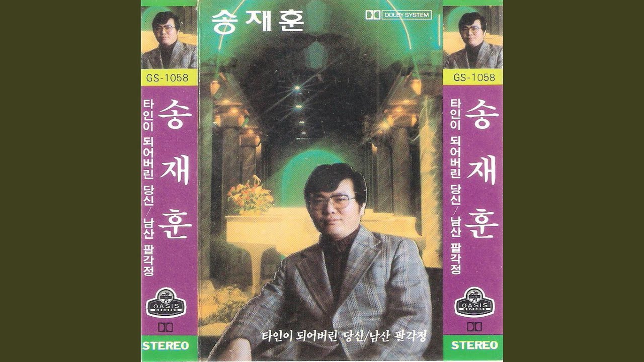 Traveler River (나그네 강물)