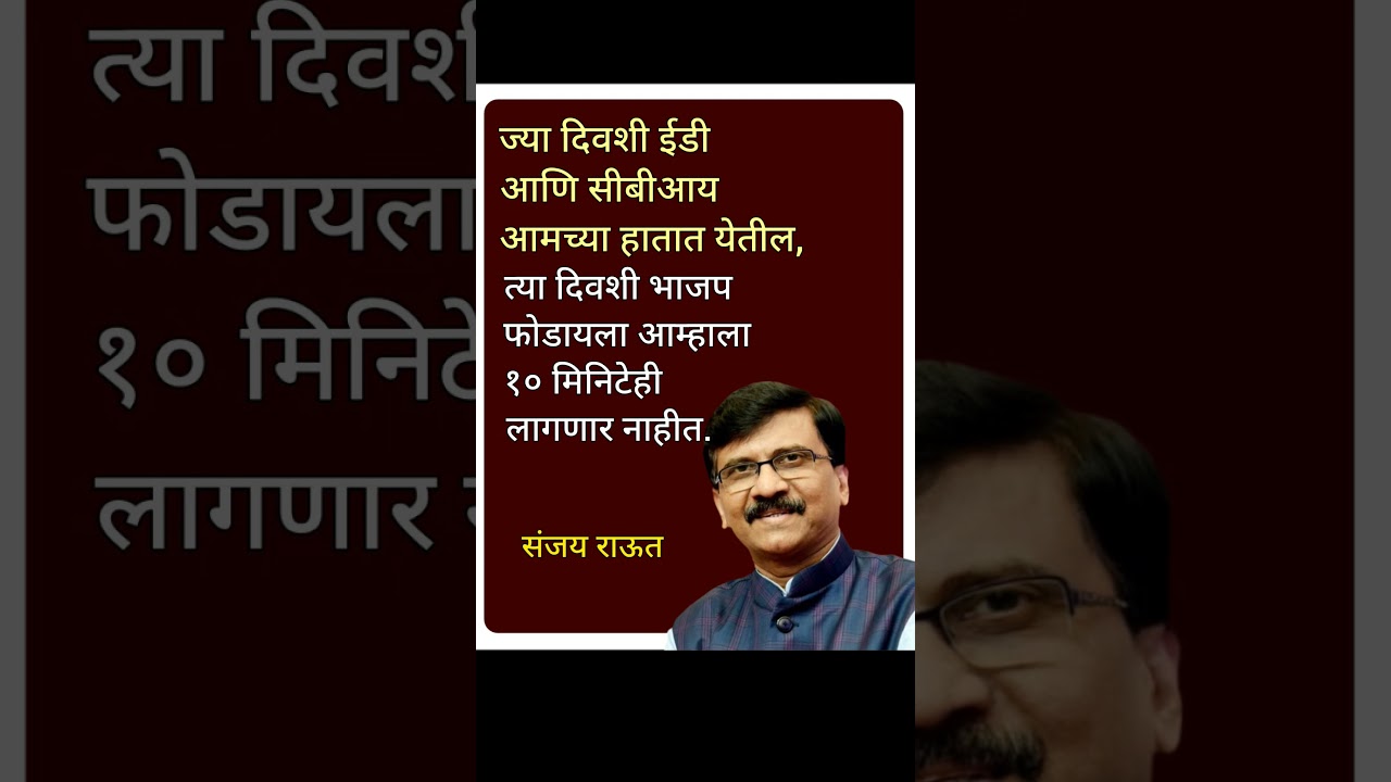 संजय राऊत #sharadpawar #ajitpawar #supriyasule #supriyasulefc #baramati #baramatikar #ncp