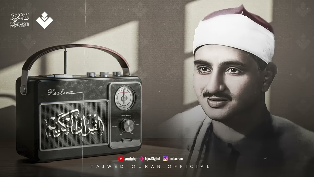 أجمل نهاوند هتسمعه في حياتك راحه نفسيه وسعاده تريح القلب  الشيخ محمد صديق المنشاوي 🎧