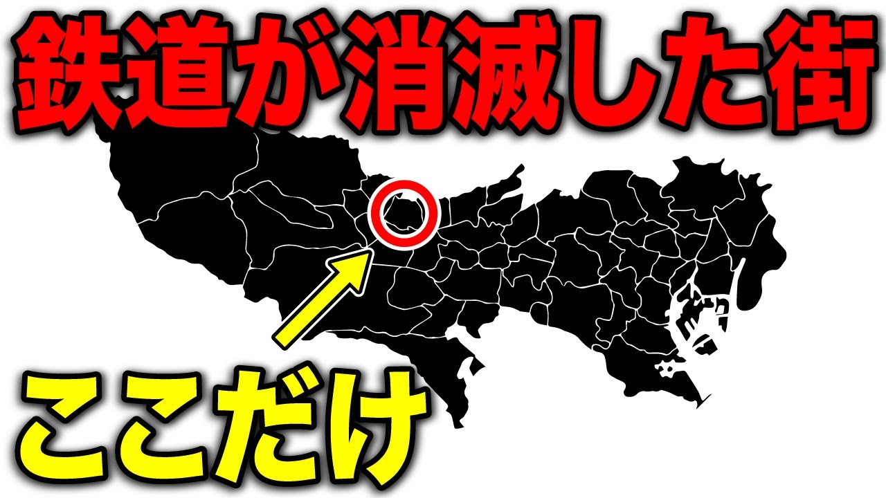 東京都で唯一