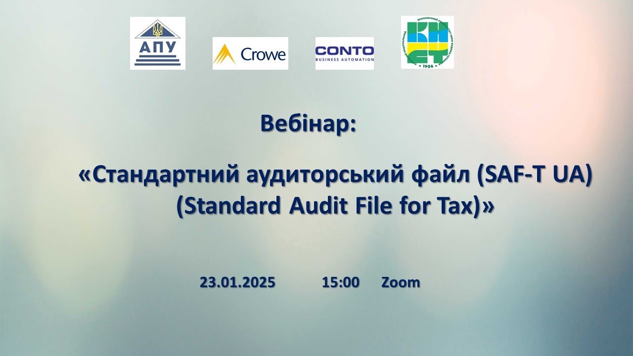 23.01.2025 «Стандартний аудиторський файл (SAF-T UA) (Standard Audit File for Tax)»