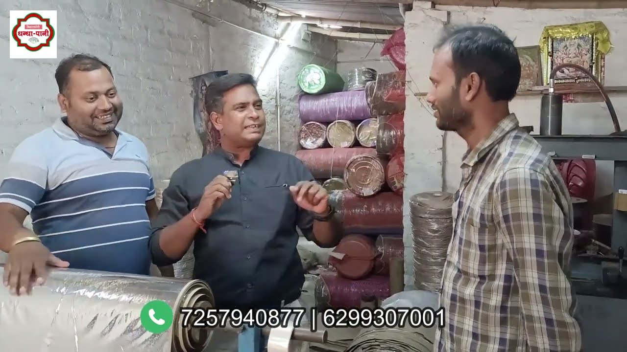 PAPER PLATE  RAW MATERIAL MAKING FACTORY कम जगह में भी ऐसे खोलिए अपनी RAW MATERIAL फैक्टरी