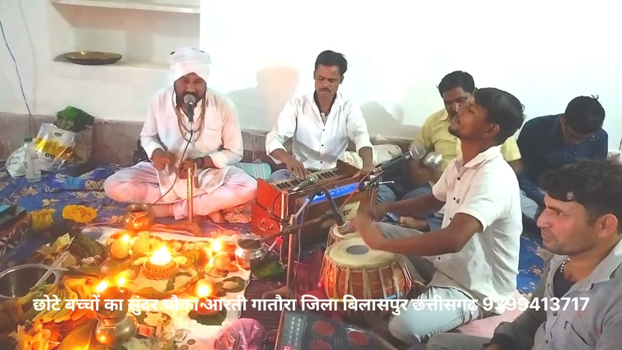 छोटे बच्चों का सुंदर चौका आरती जरूर देखा 