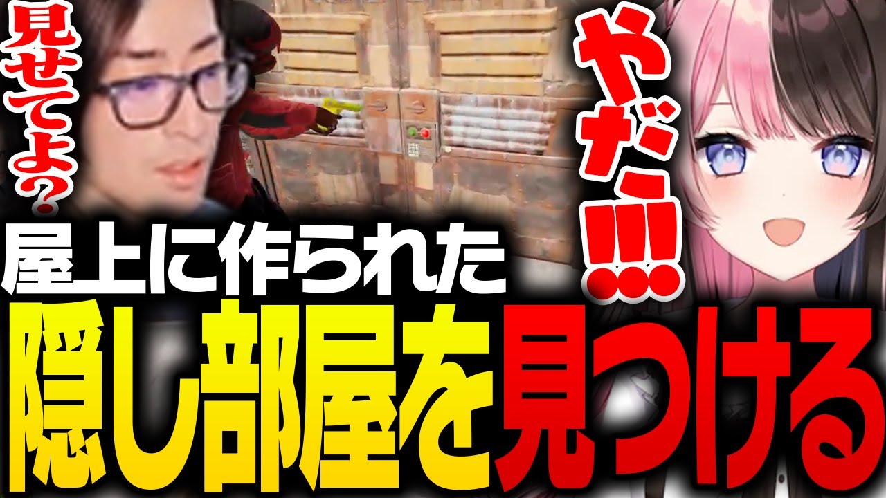 自宅屋上に作られた「隠し部屋」について橘ひなのに聞くClutch【Rust】