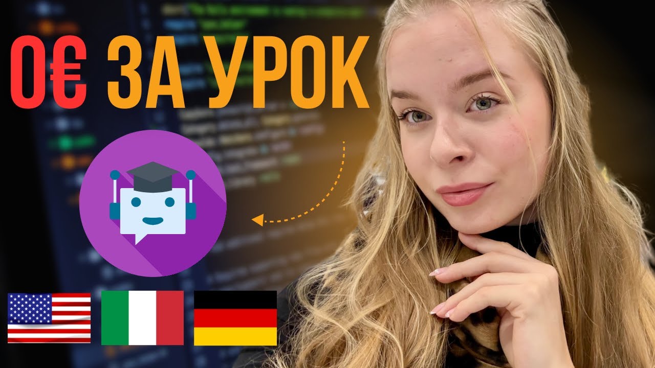 Прощай, репетитор! 3 ИИ-инструмента, которые выучат английский за тебя