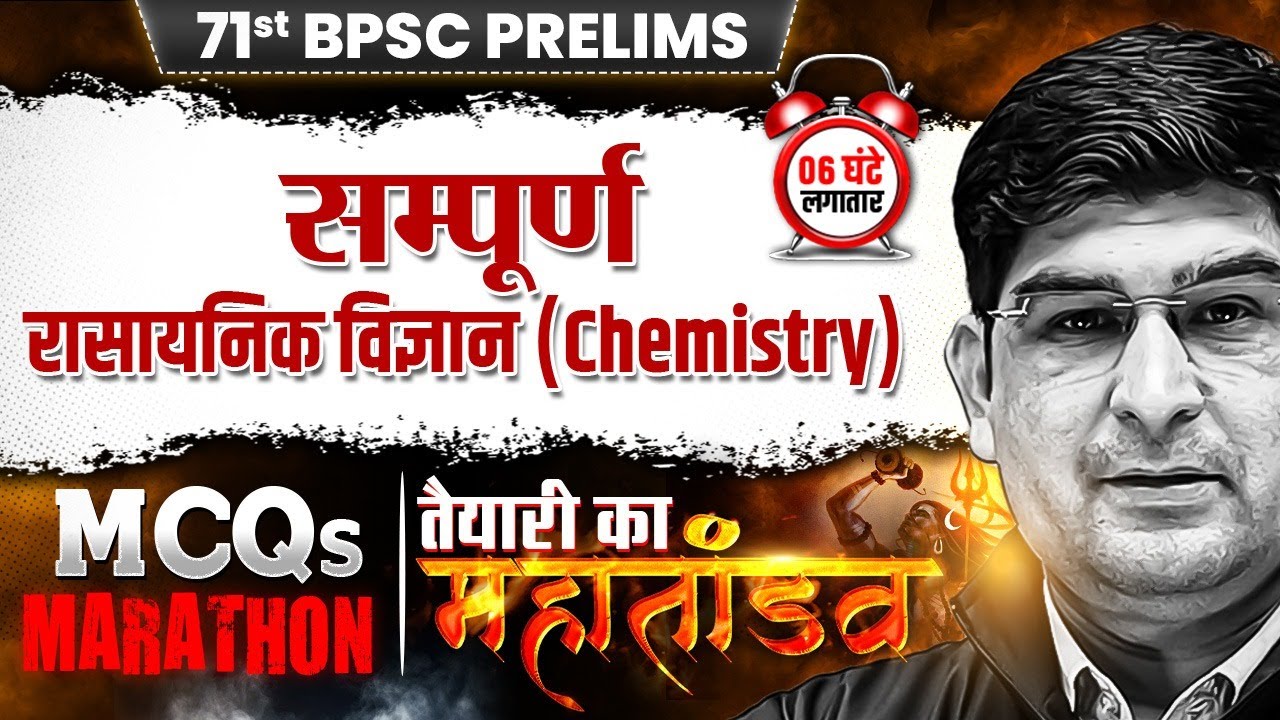 71st BPSC Chemistry MCQ Marathon 🔥| General Science MCQ for 71st BPSC | BPSC Wallah