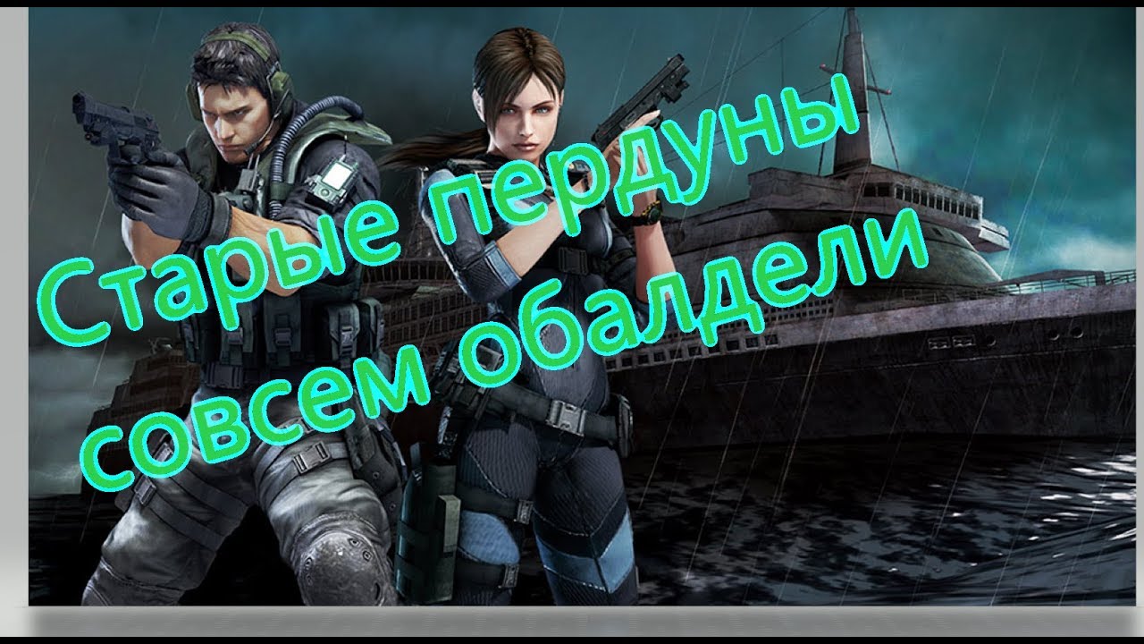 Resident Evil: Revelations Все игрогрехи [Игрогрехи]