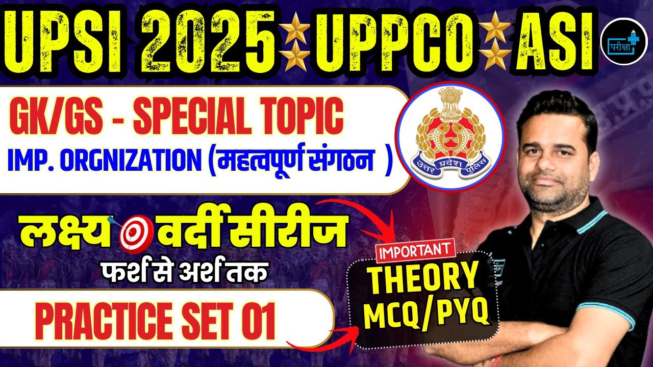 UPSI 2025 Special 🔥 | Important Organizations | GK/GS Theory + MCQ + PYQ | UP Police ASI & UPPCO