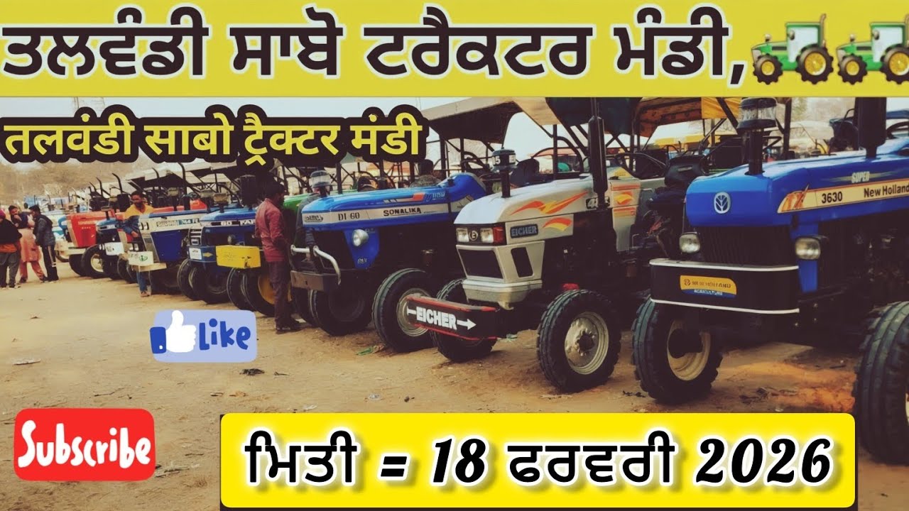 Talwandi sabo tractor Mandi तलवंडी साबो ट्रैक्टर मंडी #tractor #5911