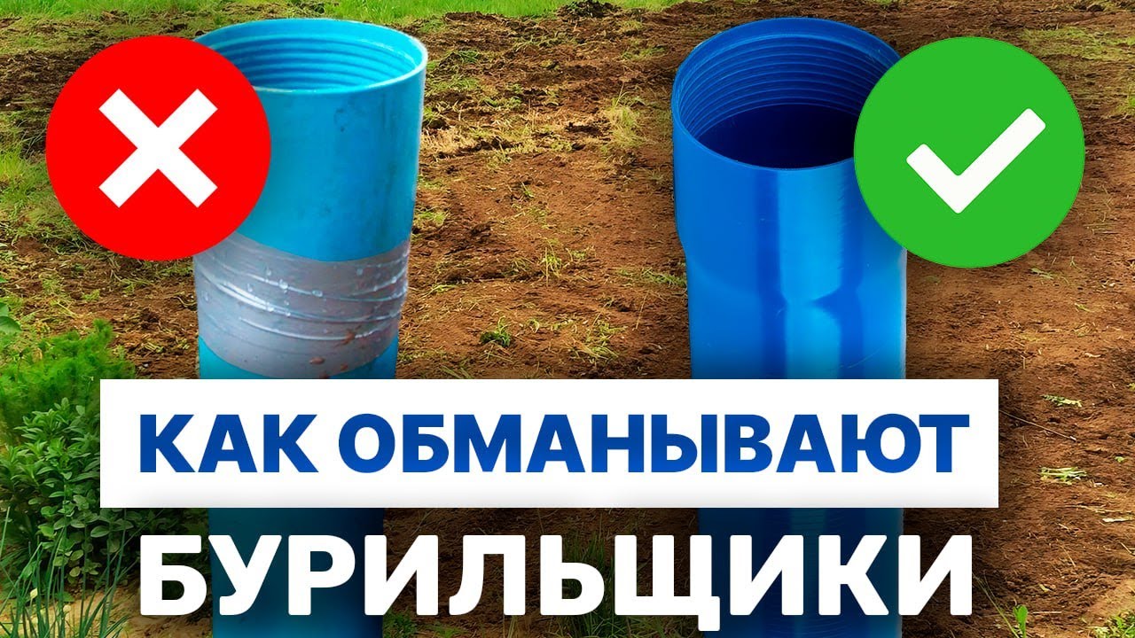 НЕ платите за плохую скважину. ОБМАН при бурении скважины на воду #бурениескважин