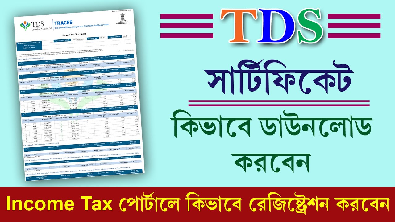 How to Download TDS Certificate  || TRACES || Income Tax Portal Registration Process