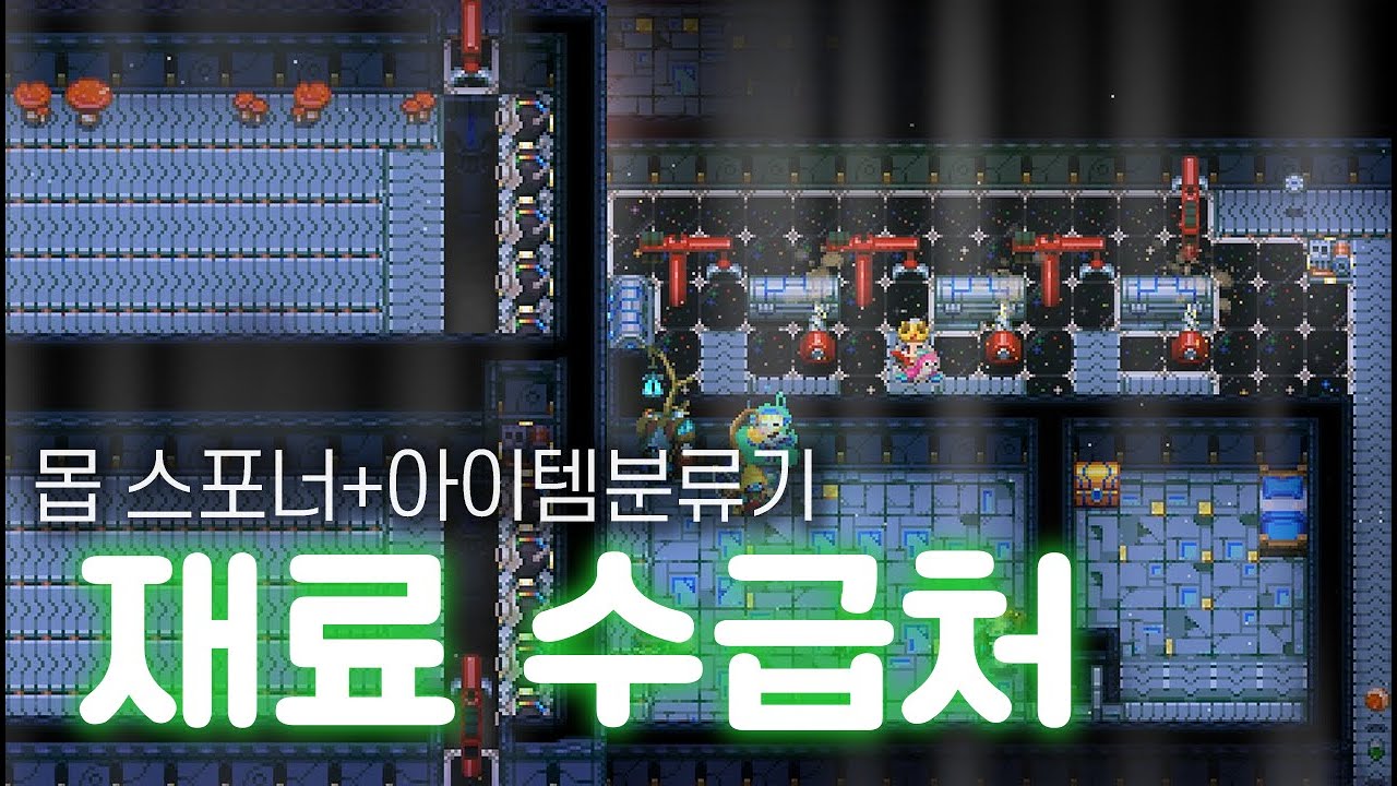 자동화 몬스터 농장 만드는 방법, 따라만 하세요! 【코어 키퍼】〔Core Keeper〕