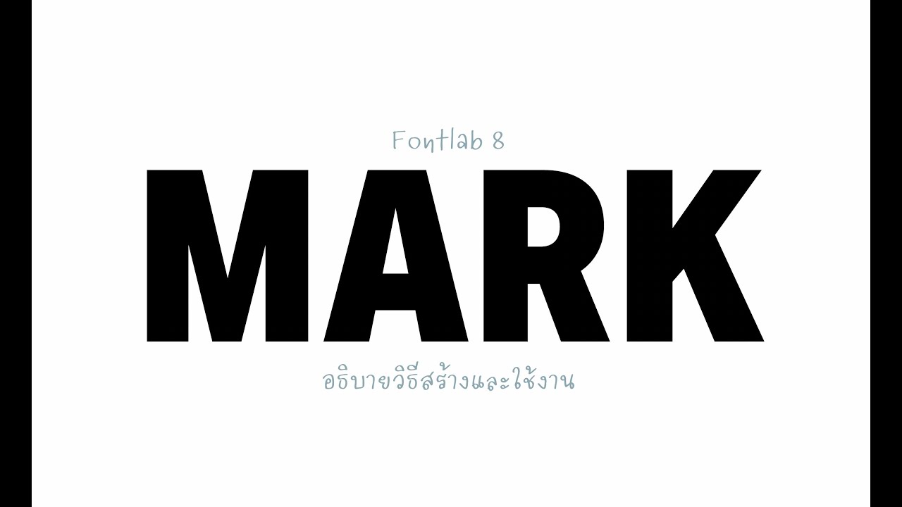Fontlab 8 mini tutorials : ใส่วรรณยุกต์-สระบนล่างด้วย MARK