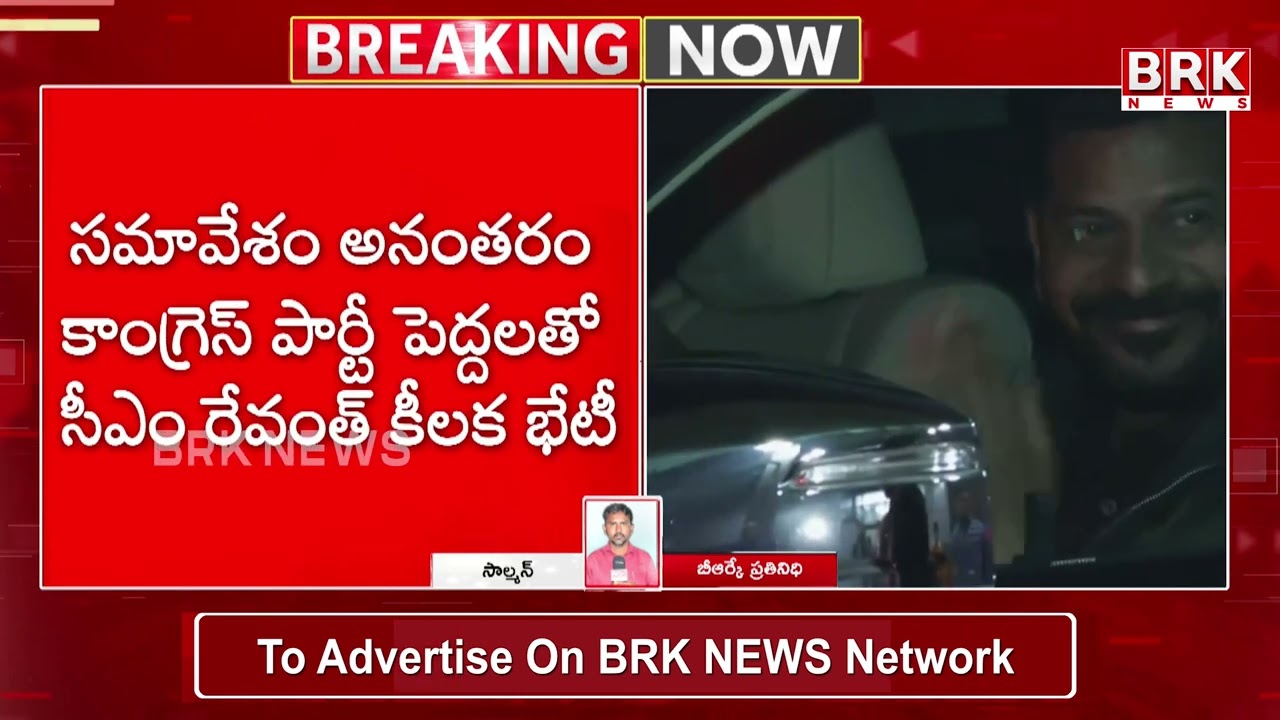 ఢిల్లీకి చేరుకున్న సీఎం రేవంత్ రెడ్డి | CM Revanth Reddy Delhi Tour | 