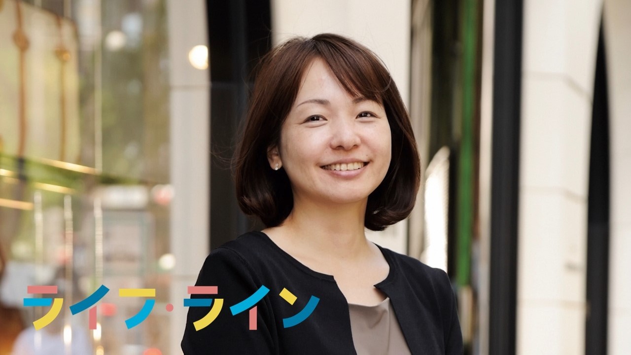 岩崎多恵さん「あなたはあなたのままで大丈夫」