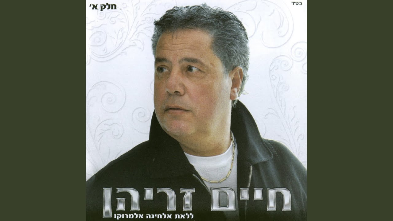 מחרוזת: גולו