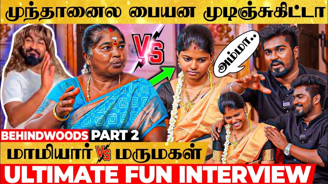 மாப்பிள்ளை Photo கேட்டா பாவாடை கட்டிட்டு ஆடுறத அனுப்பிட்டாங்க 🤣 சிரிச்சு முடியலடா சாமி 😂 Fun Pro Max