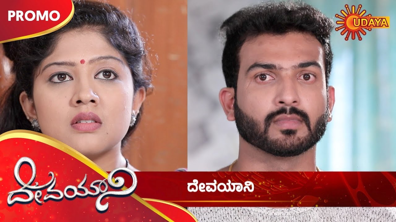 Devayani - Promo | 28th September 19 | Udaya TV Serial | Kannada Serial