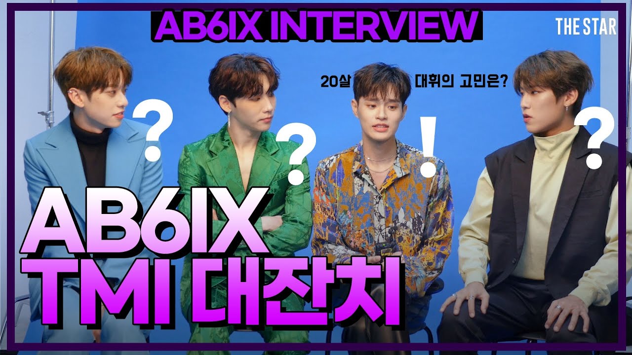 [Eng Sub]더슷하 핫터뷰 | 매력 터지는 AB6IX(에이비식스)TMI 대잔치🤗 (20살 대휘의 고민? 좌중을 숙연하게 만든 우진의 명언? 동현의 매력포인트? 웅의 진짜 꿈?)