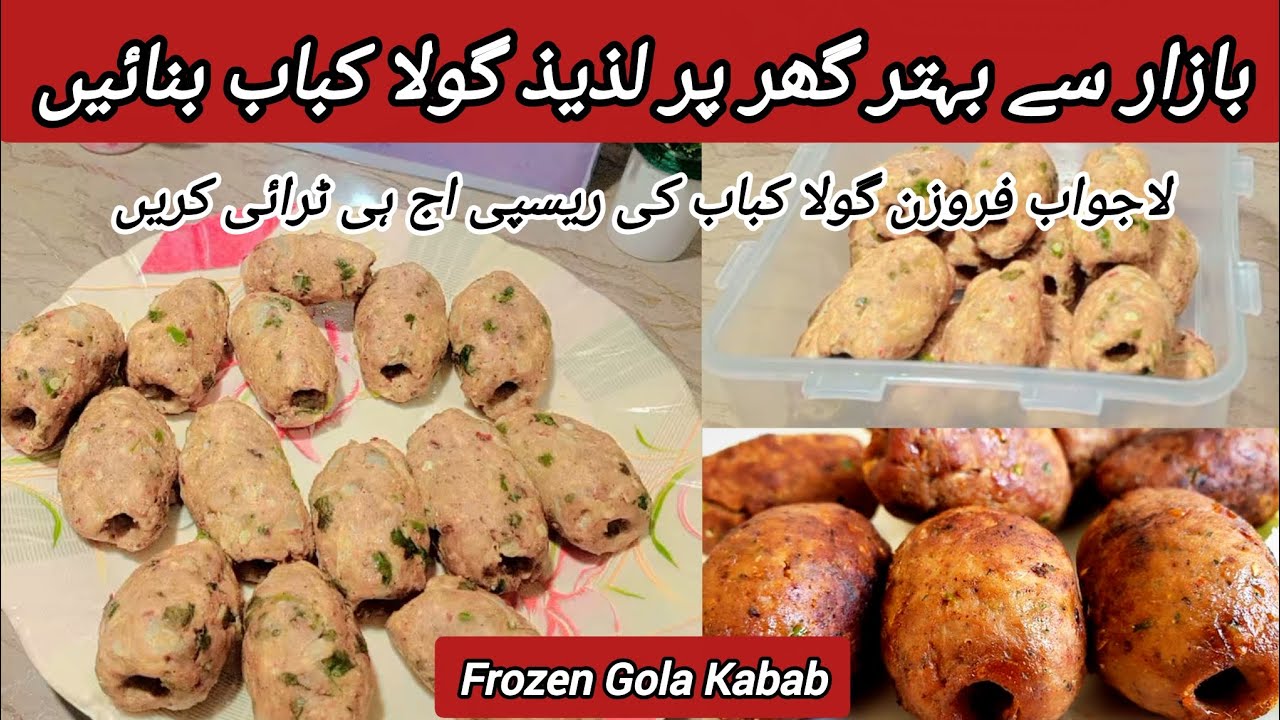 🔥 Frozen Gola Kabab Recipe by YouTube cookings| Easy & Quick Gola Kabab at Home | Street Style Kabab