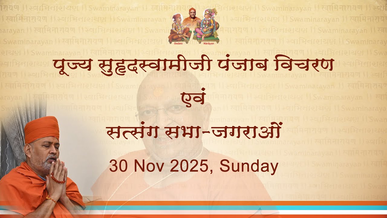 Pujya Suhrad Swamiji Punjab Trip | Satsang Sabha Jagraon - 30 Nov 2025