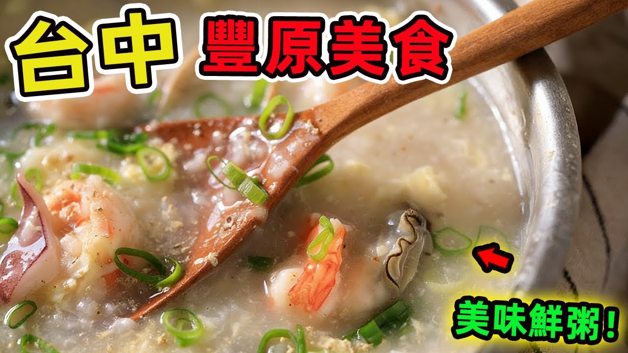 臺中豐原十家美食店家。瞇瞇眼波士頓派位列第三,第一名神級吐司售價是一般吐司的三倍 卻讓顧客願意專程驅車前來。|驚奇風向標 #世界之最 #出類拔萃 #腦洞大開 #top10 #台灣#美食