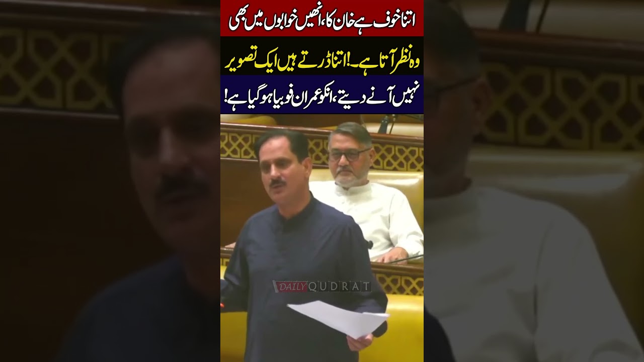 Itna Khof Hai Imran Khan Ka? | PTI Leader Ejaz Shafi Fiery Speech in Assembly🚨🔥😱